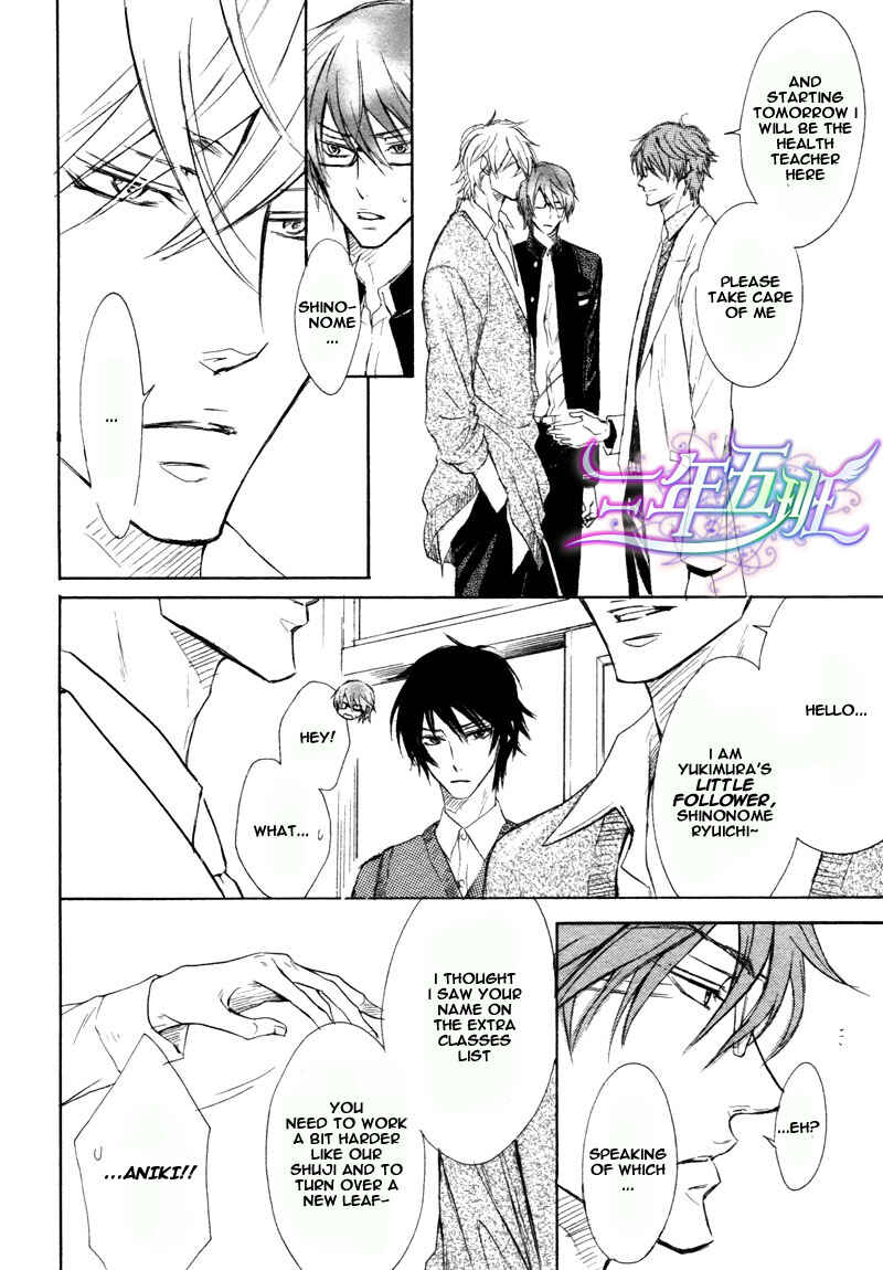 Page 7 Chapter 2 Sunao Janai Kedo