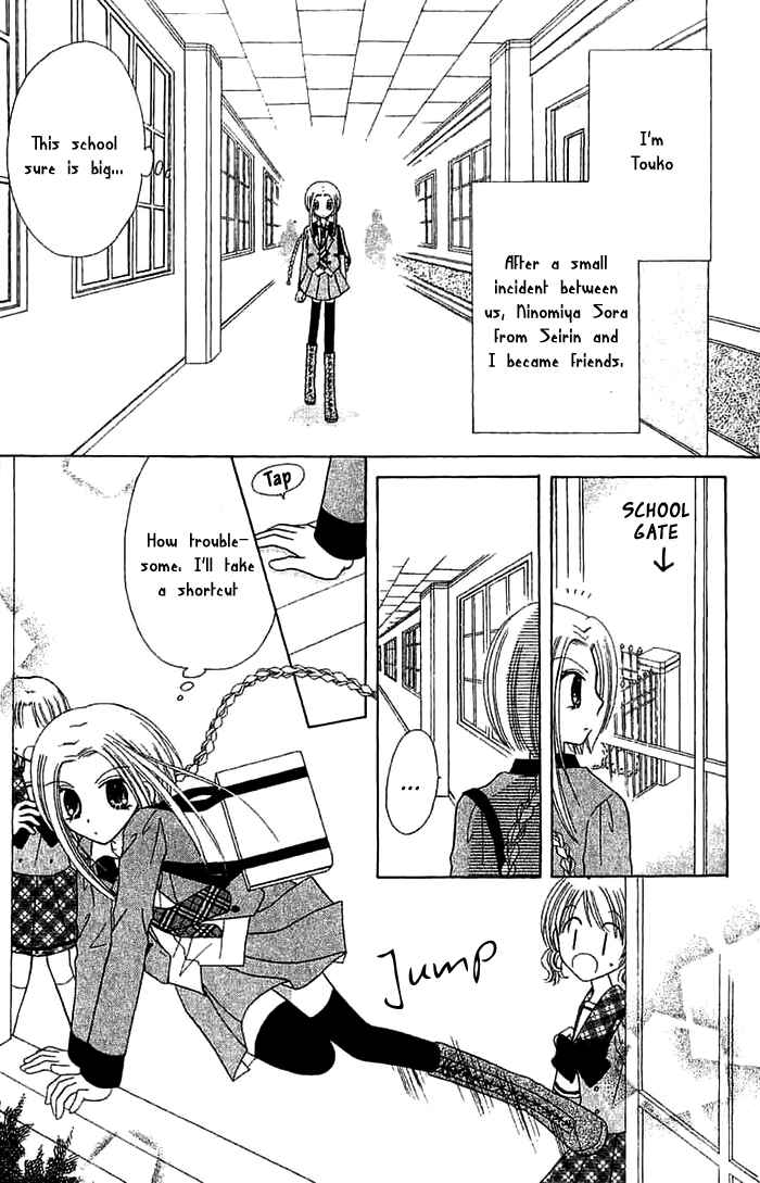 Page 3 Chapter 2 Graduation★Scramble