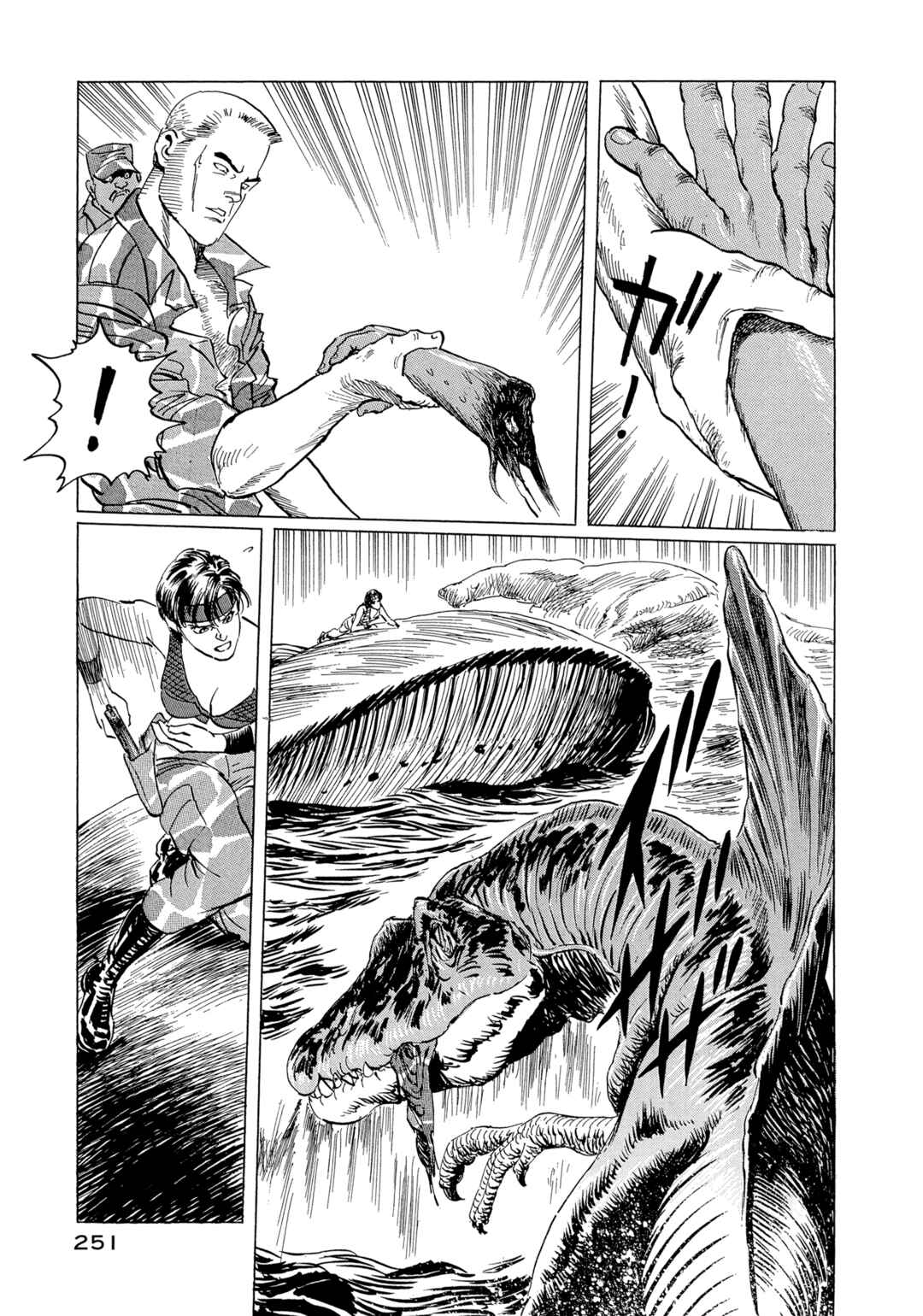 Page 26 Chapter 17 The Blue World