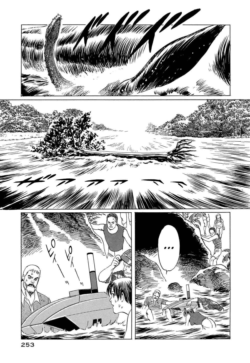 Page 19 Chapter 7 The Blue World