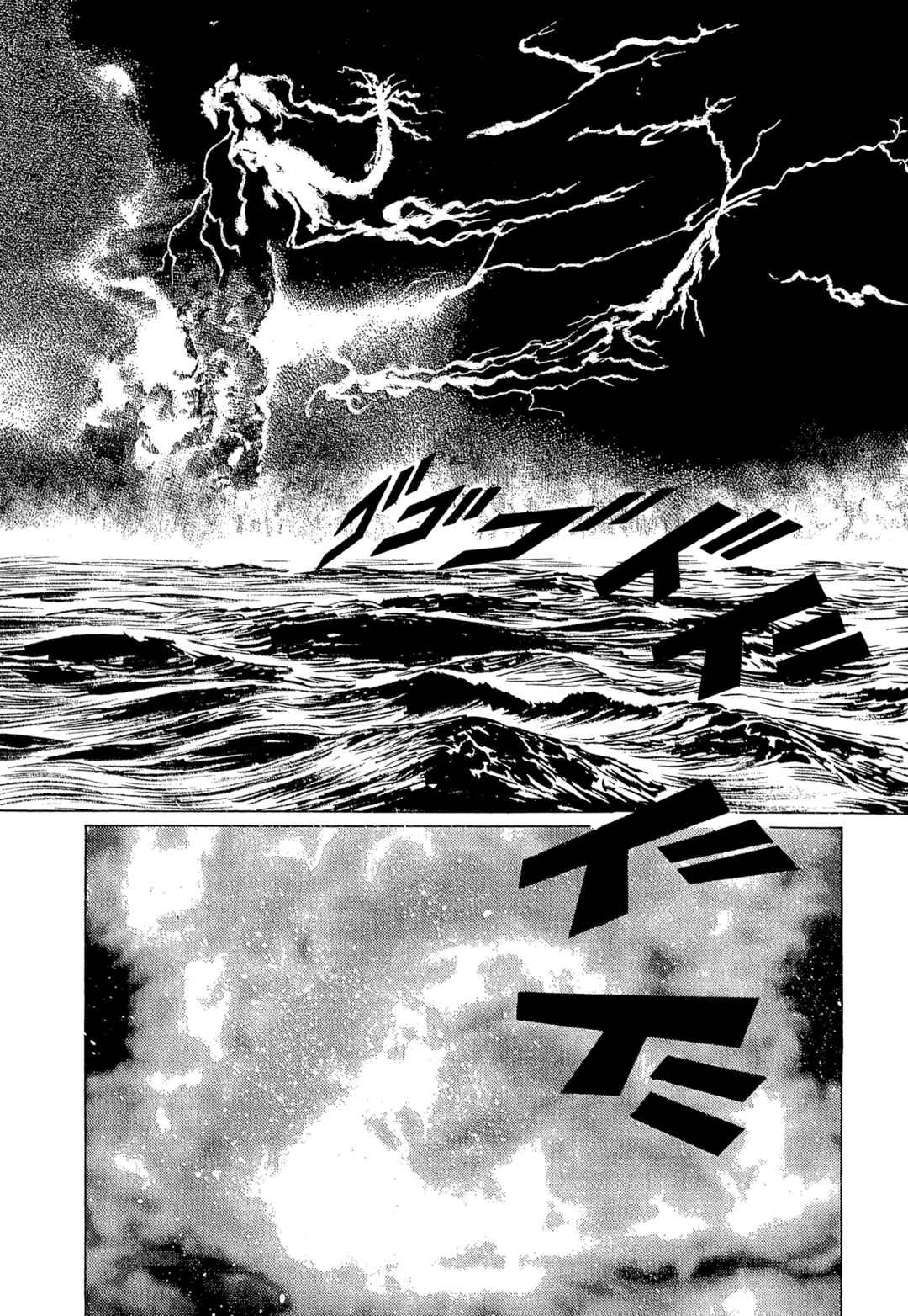 Page 13 Chapter 20 The Blue World