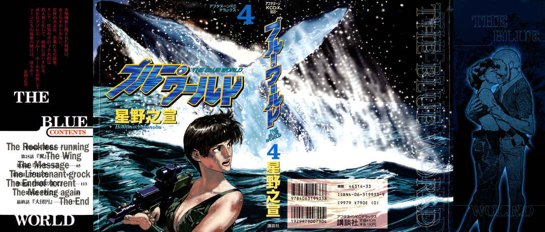 Page 3 Chapter 20 The Blue World