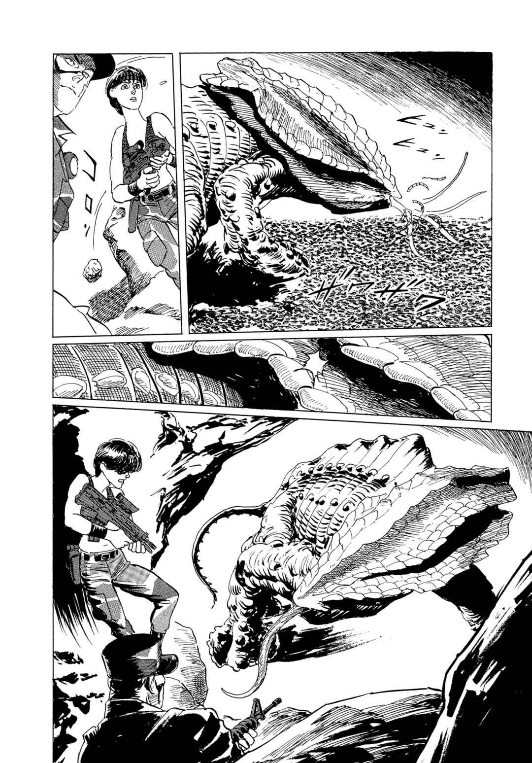 Page 26 Chapter 14 The Blue World