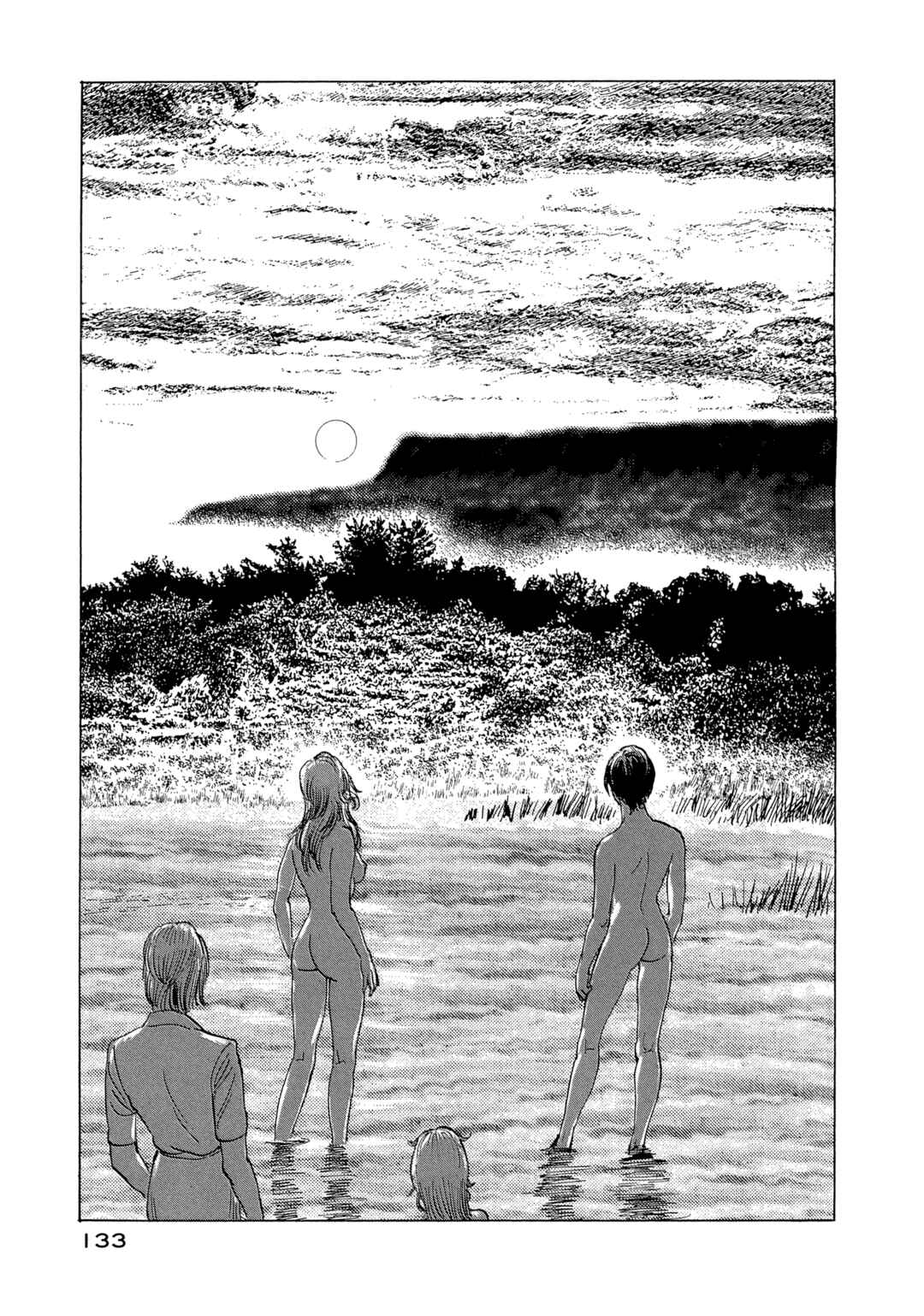 Page 7 Chapter 14 The Blue World