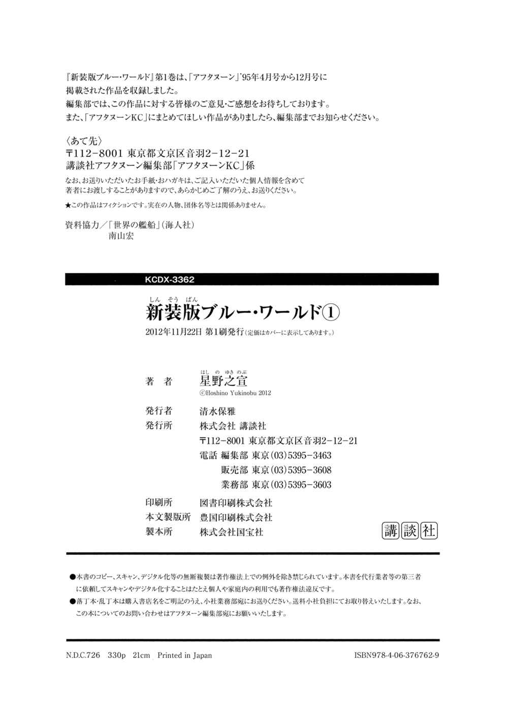 Page 33 Chapter 9 The Blue World