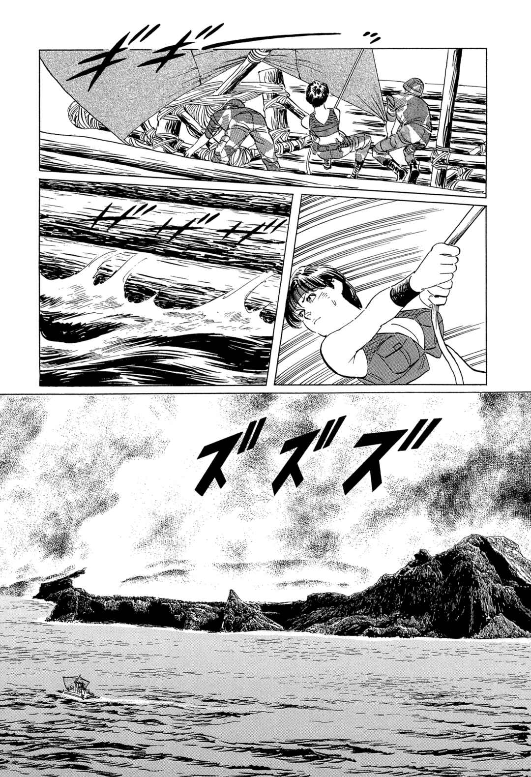 Page 18 Chapter 18 The Blue World