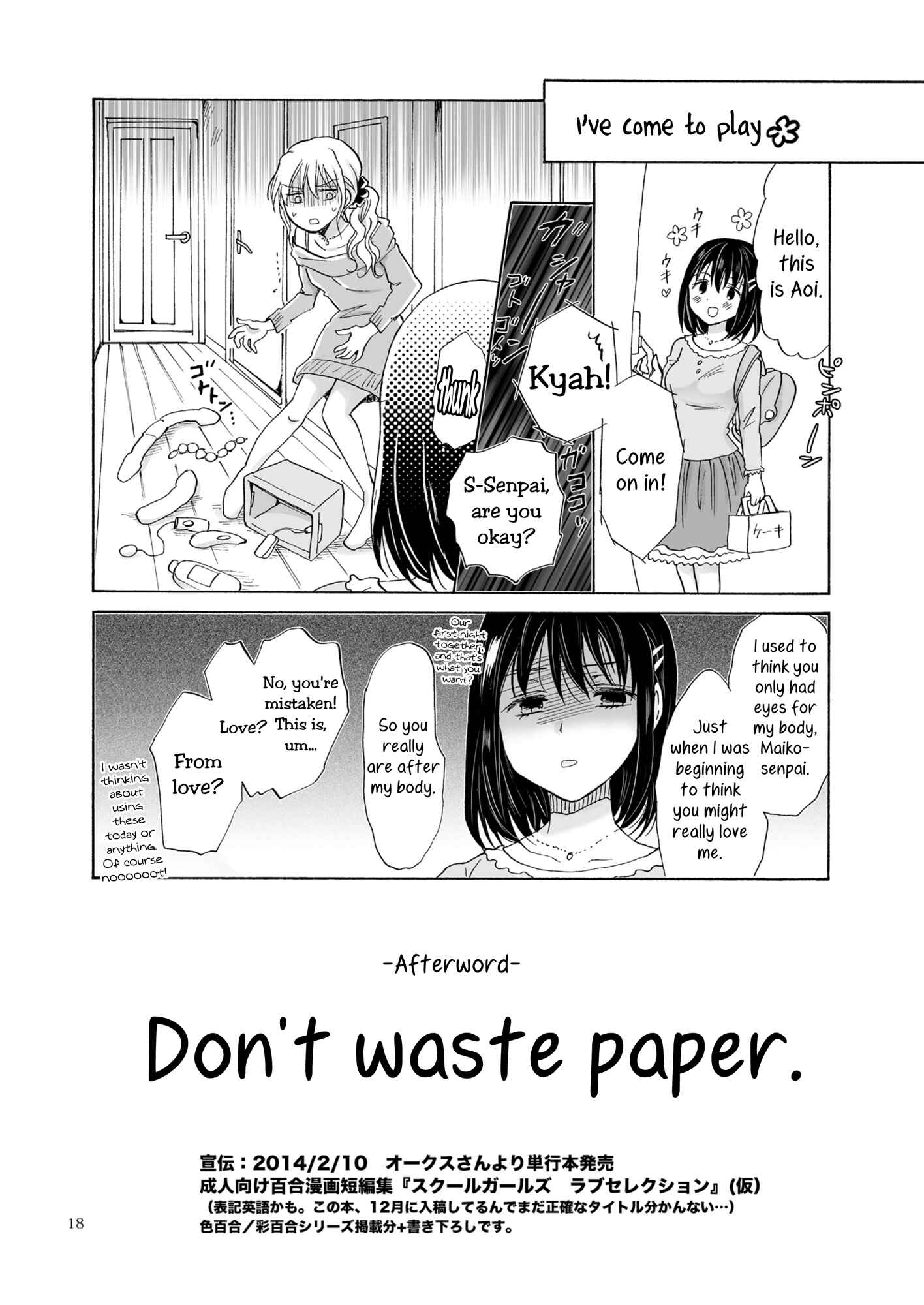 Page 17 Chapter 1 Aoi-chan and Senpai Series
