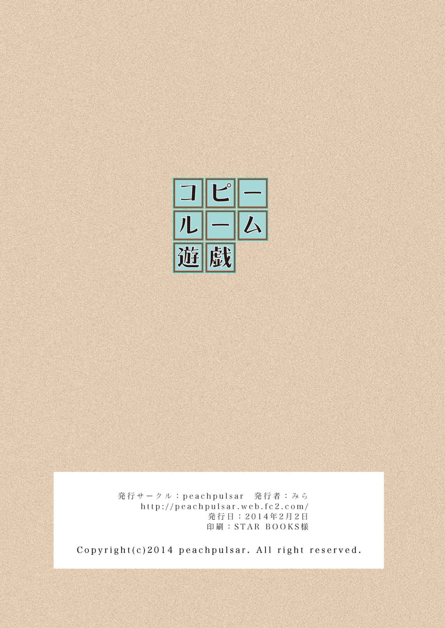 Page 19 Chapter 1 Aoi-chan and Senpai Series