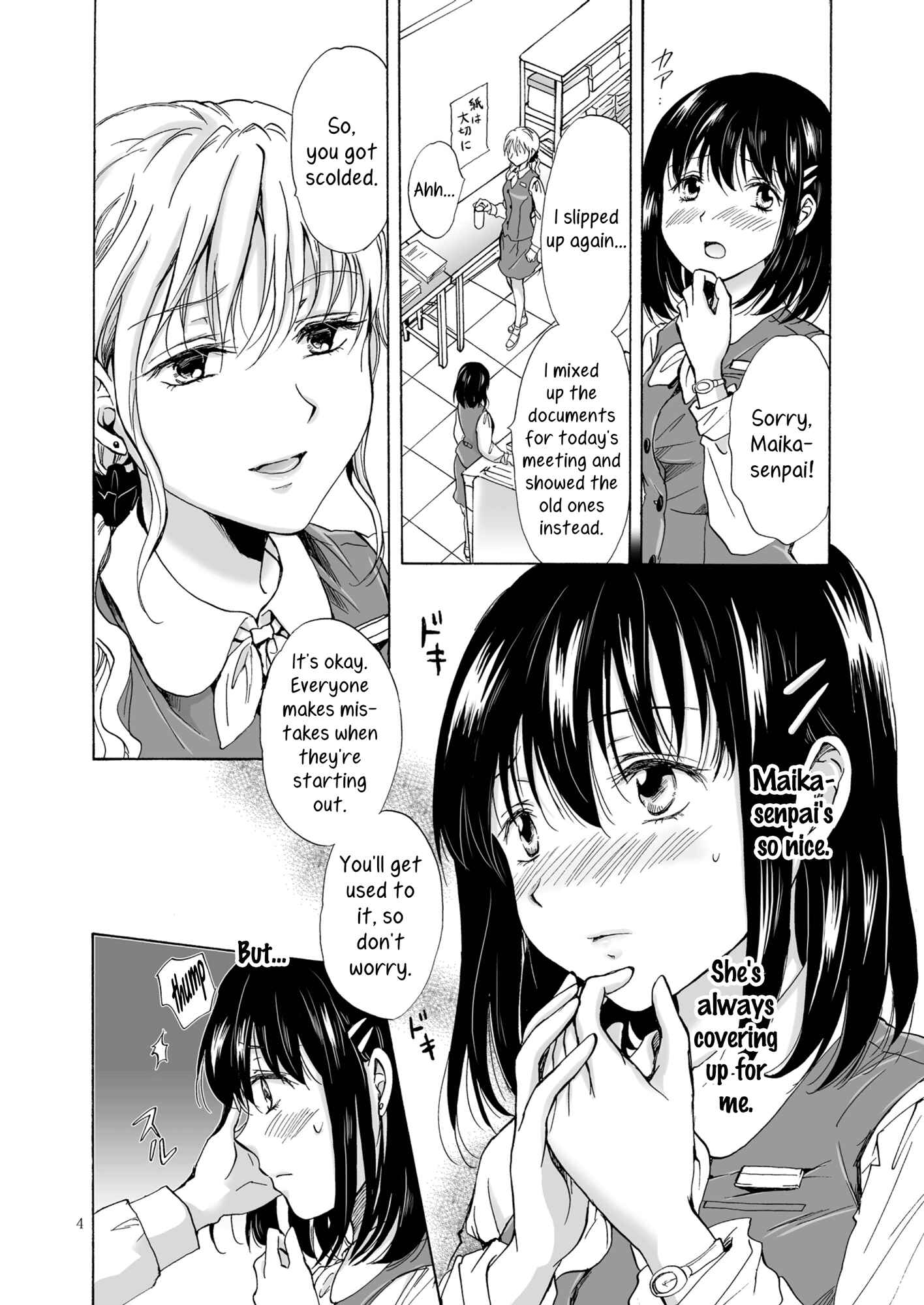 Page 4 Chapter 1 Aoi-chan and Senpai Series