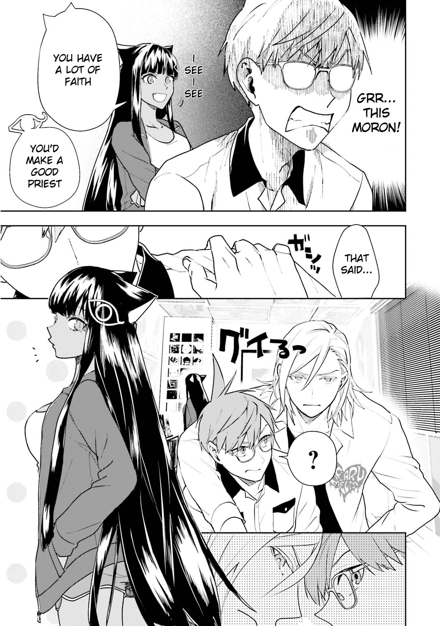 Page 16 Chapter 3 Boku to Megami no Geidai Seikatsu