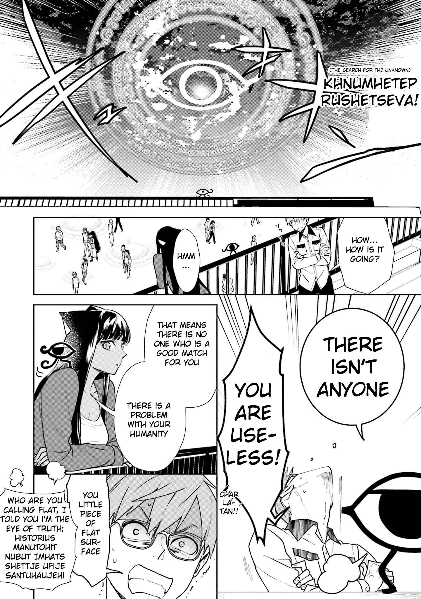 Page 9 Chapter 3 Boku to Megami no Geidai Seikatsu