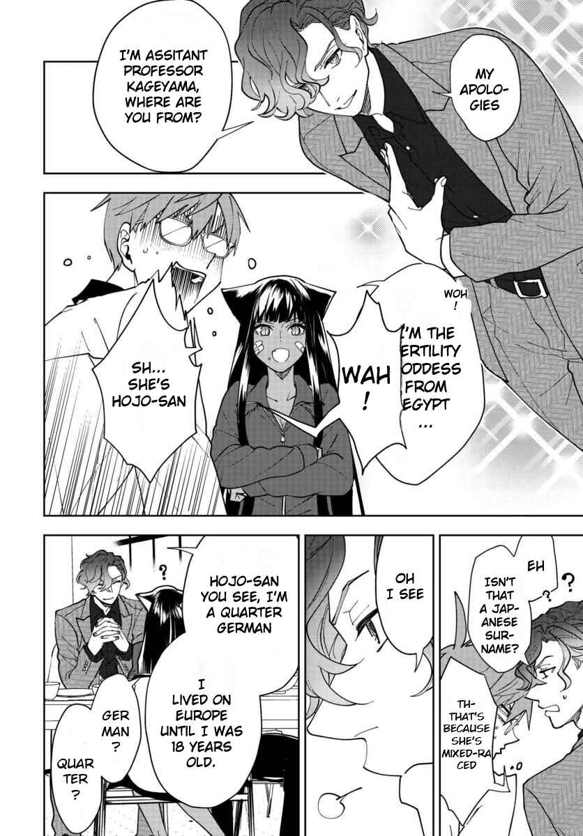Page 24 Chapter 2 Boku to Megami no Geidai Seikatsu