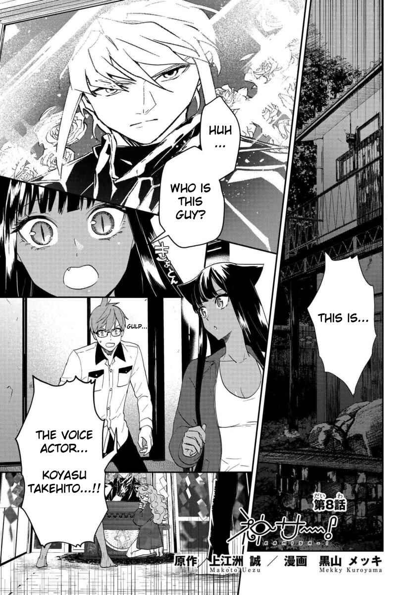Page 1 Chapter 8 Boku to Megami no Geidai Seikatsu