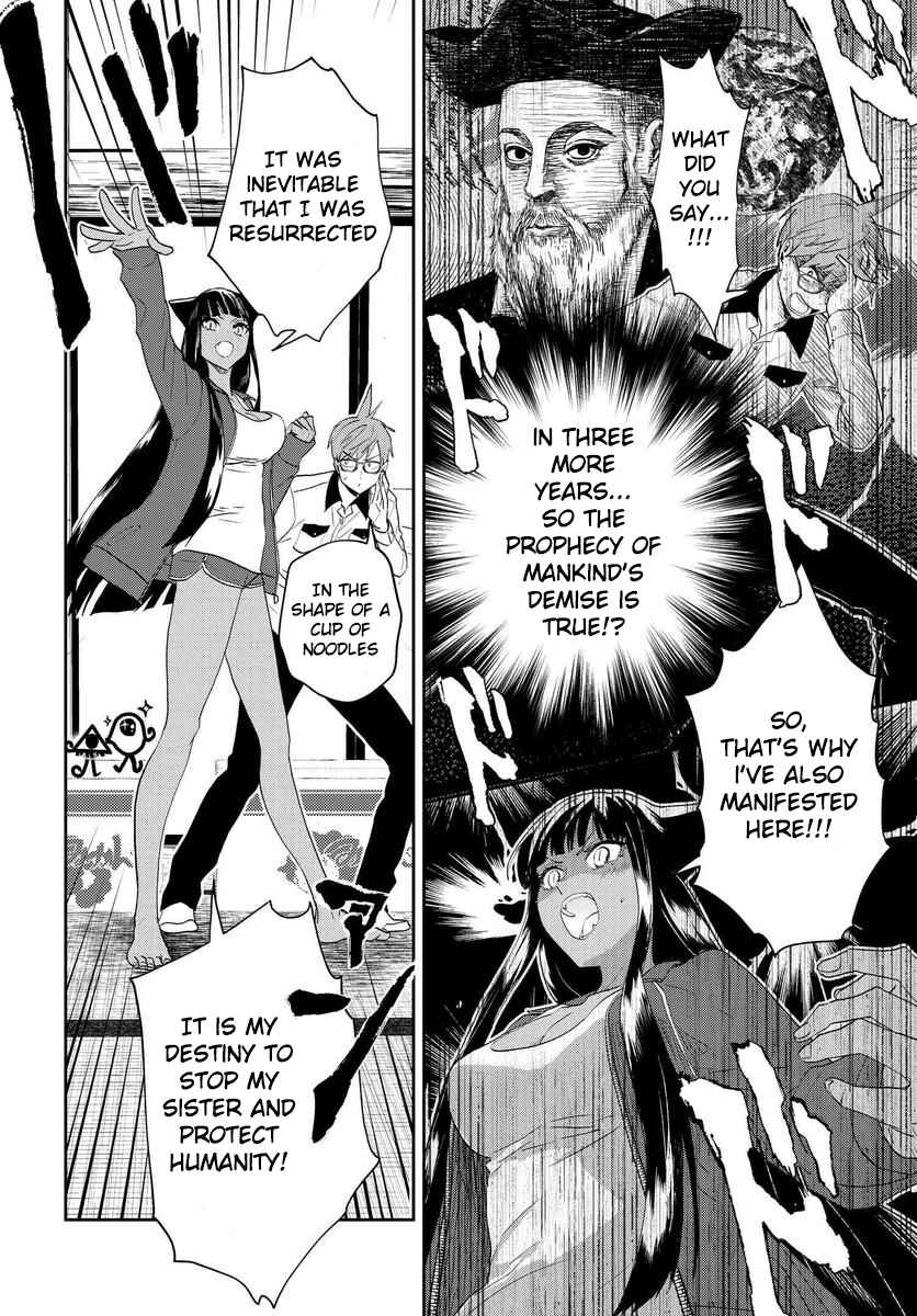 Page 15 Chapter 7 Boku to Megami no Geidai Seikatsu