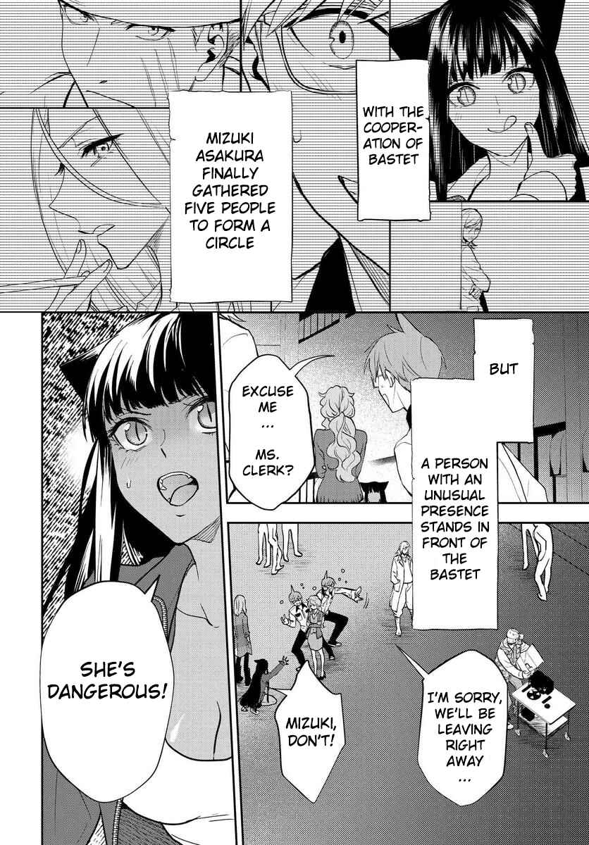 Page 3 Chapter 7 Boku to Megami no Geidai Seikatsu