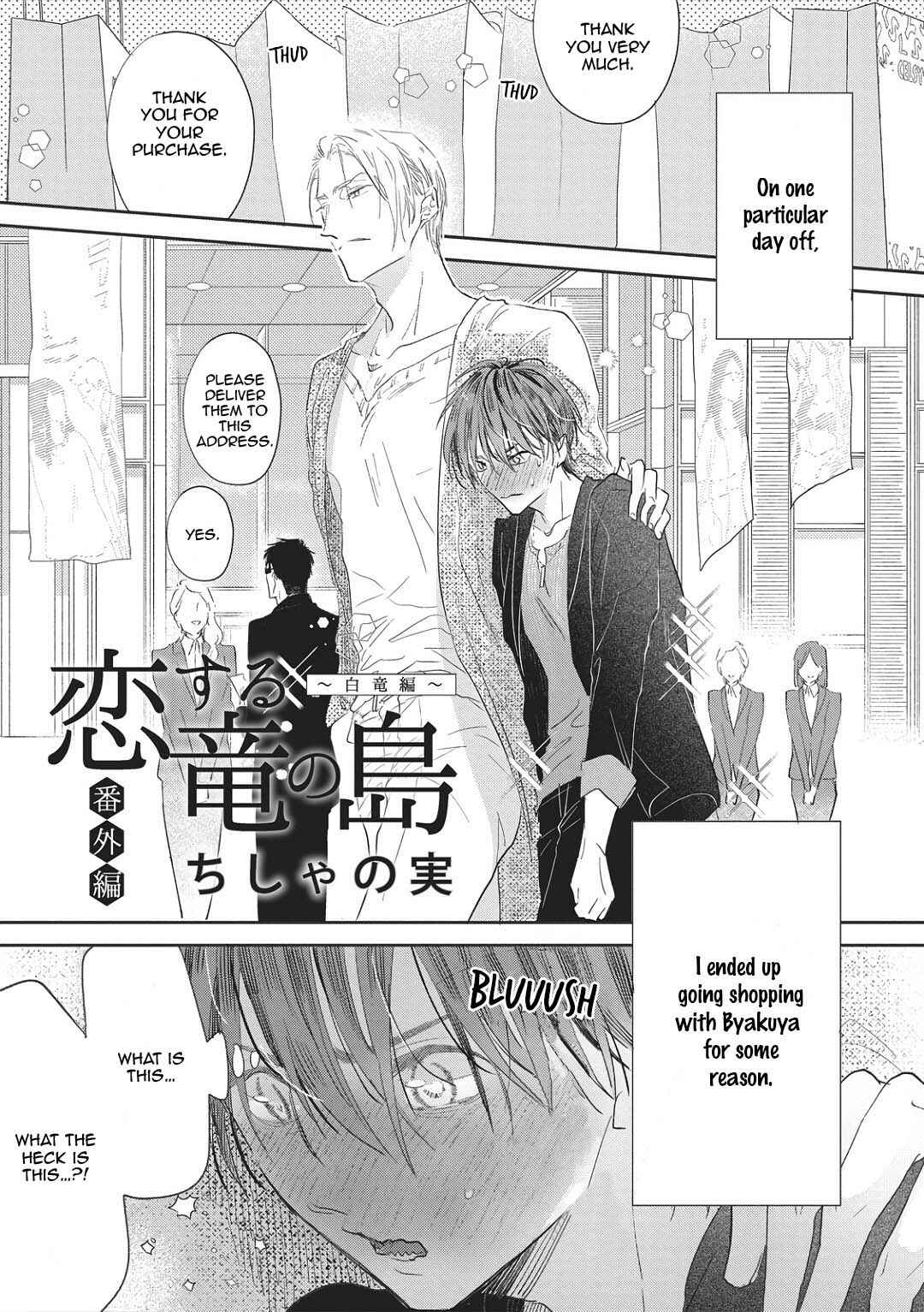 Page 2 Chapter 7.6 Koisuru Ryuu no Shima