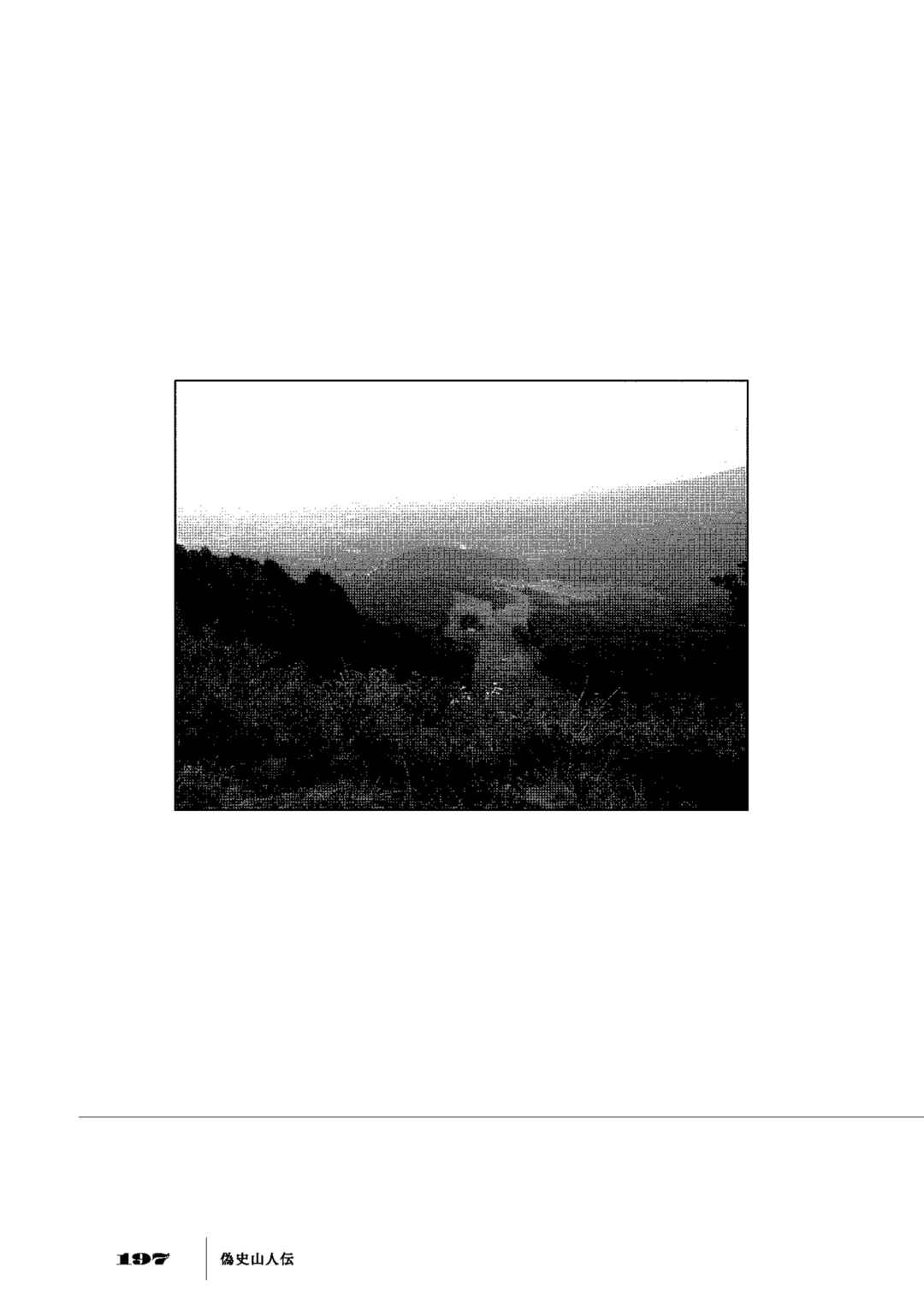 Page 29 Chapter 6 Gishi Sanjinden
