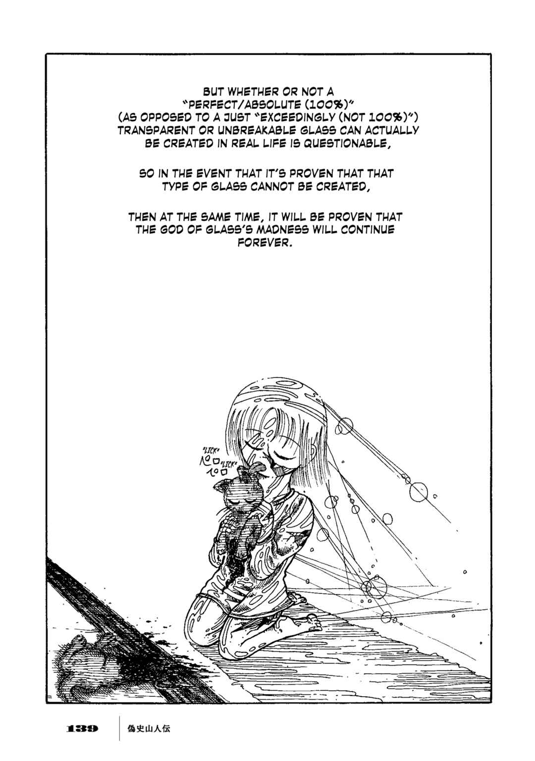 Page 13 Chapter 5 Gishi Sanjinden