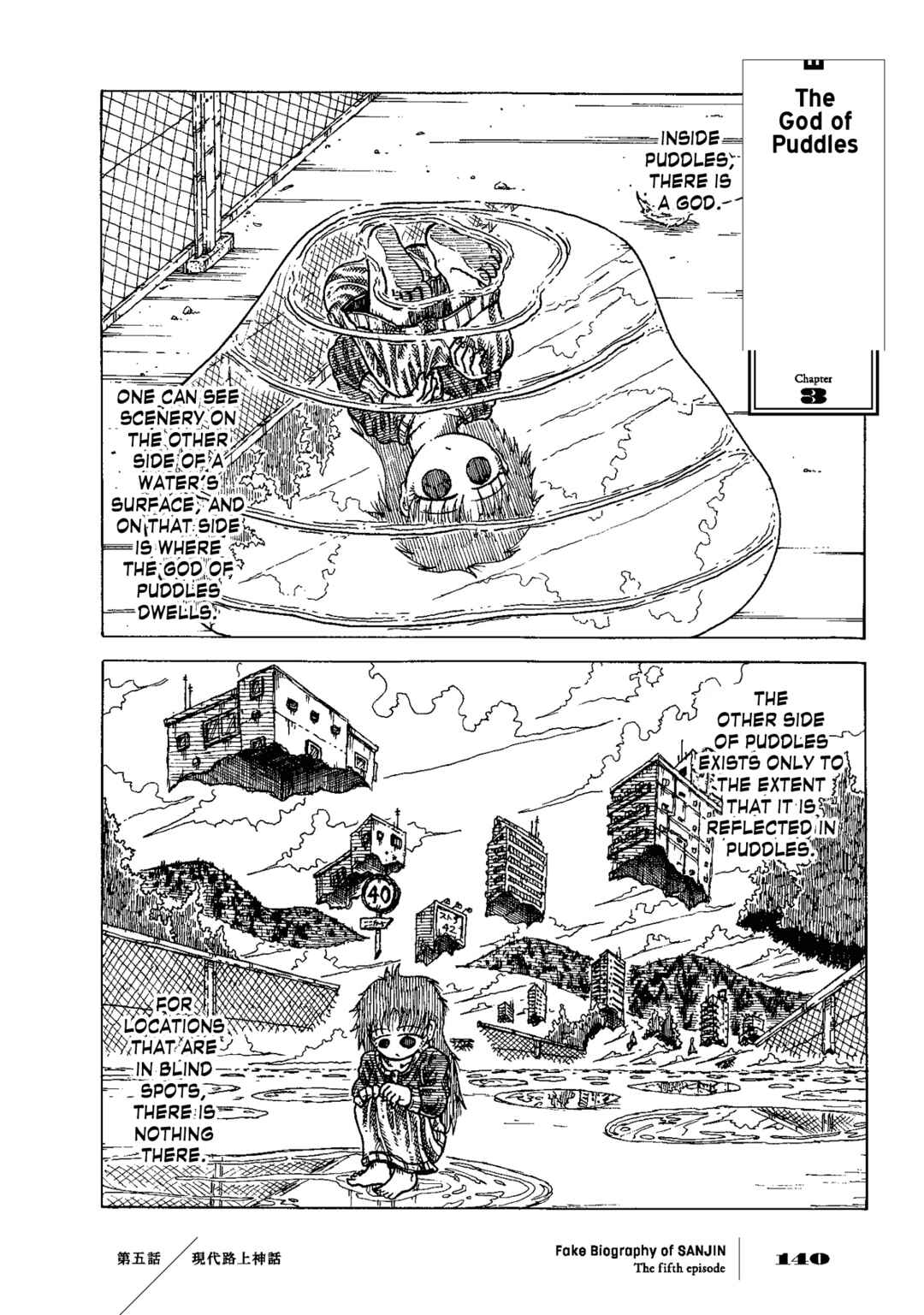 Page 14 Chapter 5 Gishi Sanjinden