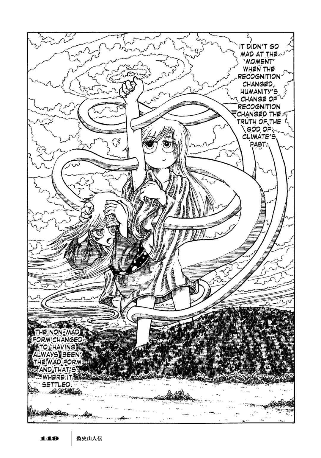 Page 24 Chapter 5 Gishi Sanjinden