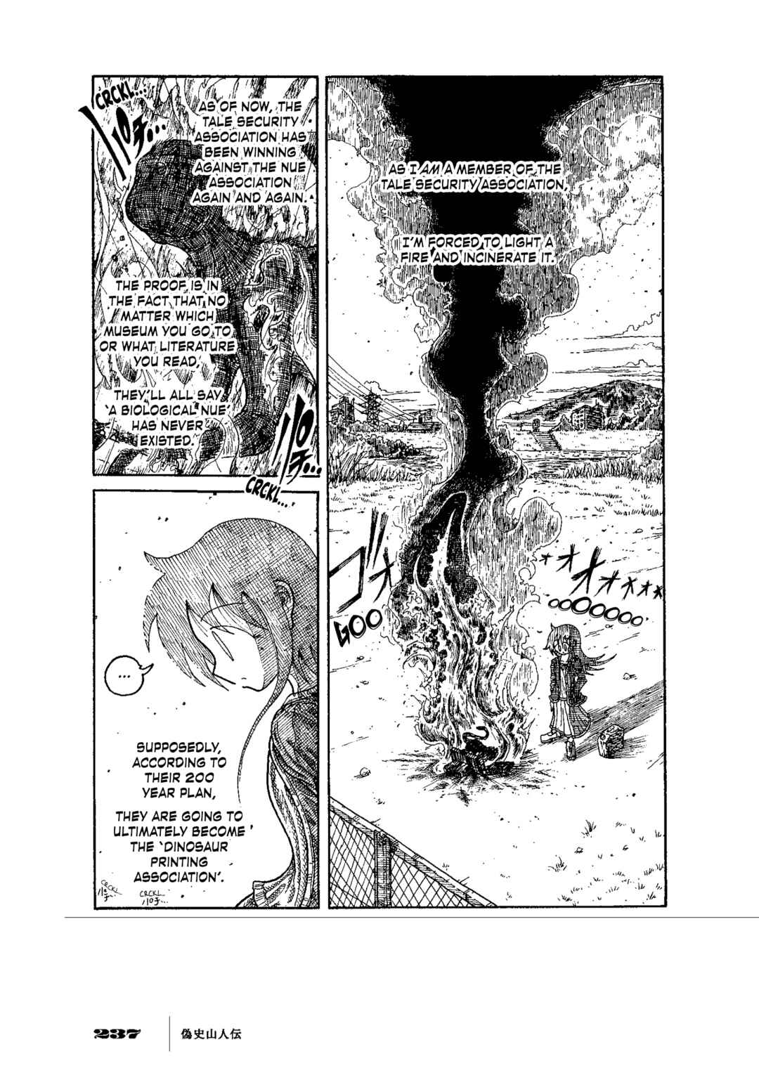 Page 20 Chapter 7 Gishi Sanjinden