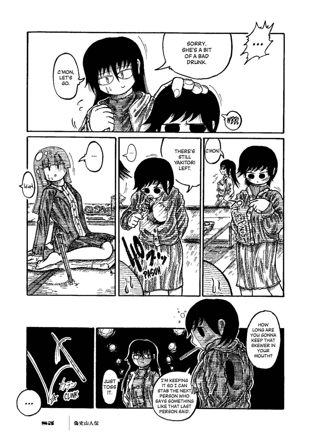 Page 10 Chapter 3 Gishi Sanjinden