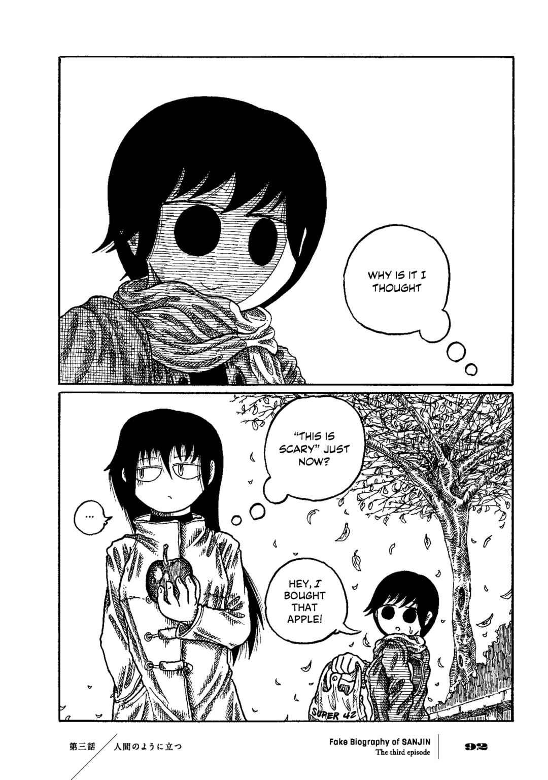 Page 17 Chapter 3 Gishi Sanjinden