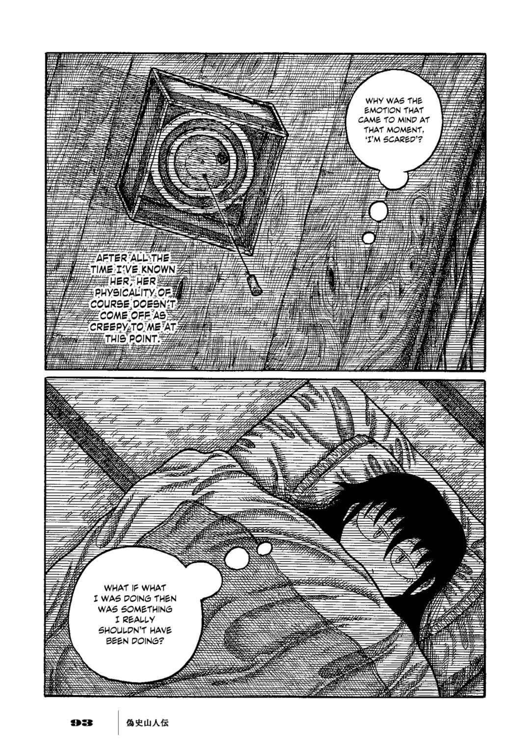 Page 18 Chapter 3 Gishi Sanjinden