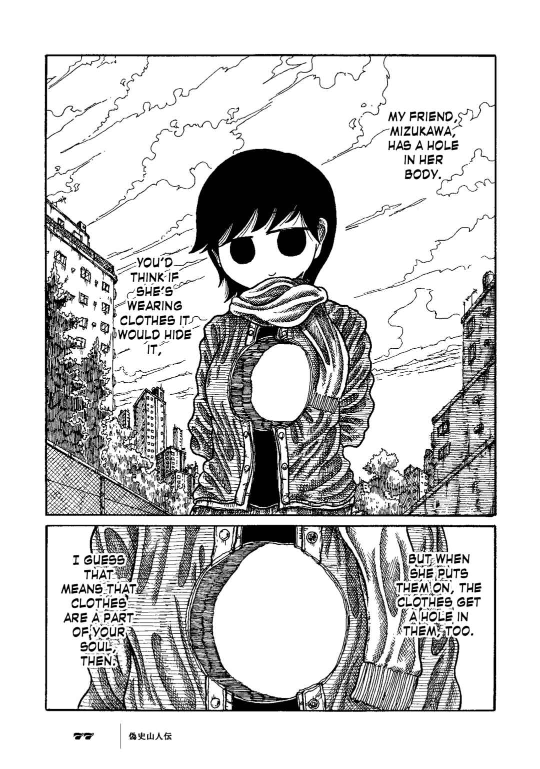 Page 2 Chapter 3 Gishi Sanjinden