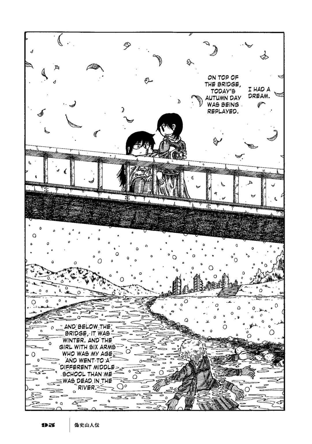 Page 20 Chapter 3 Gishi Sanjinden