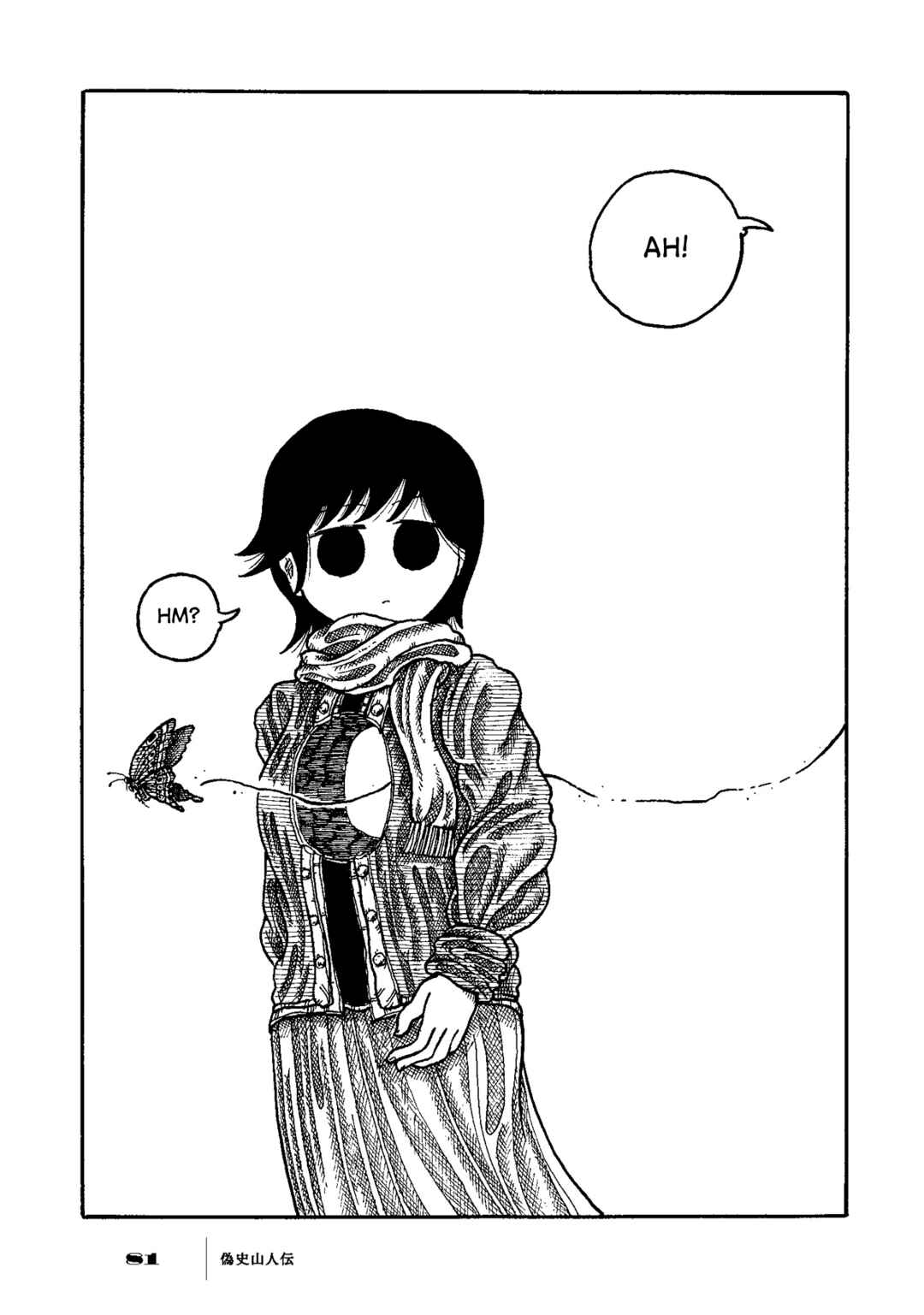 Page 6 Chapter 3 Gishi Sanjinden