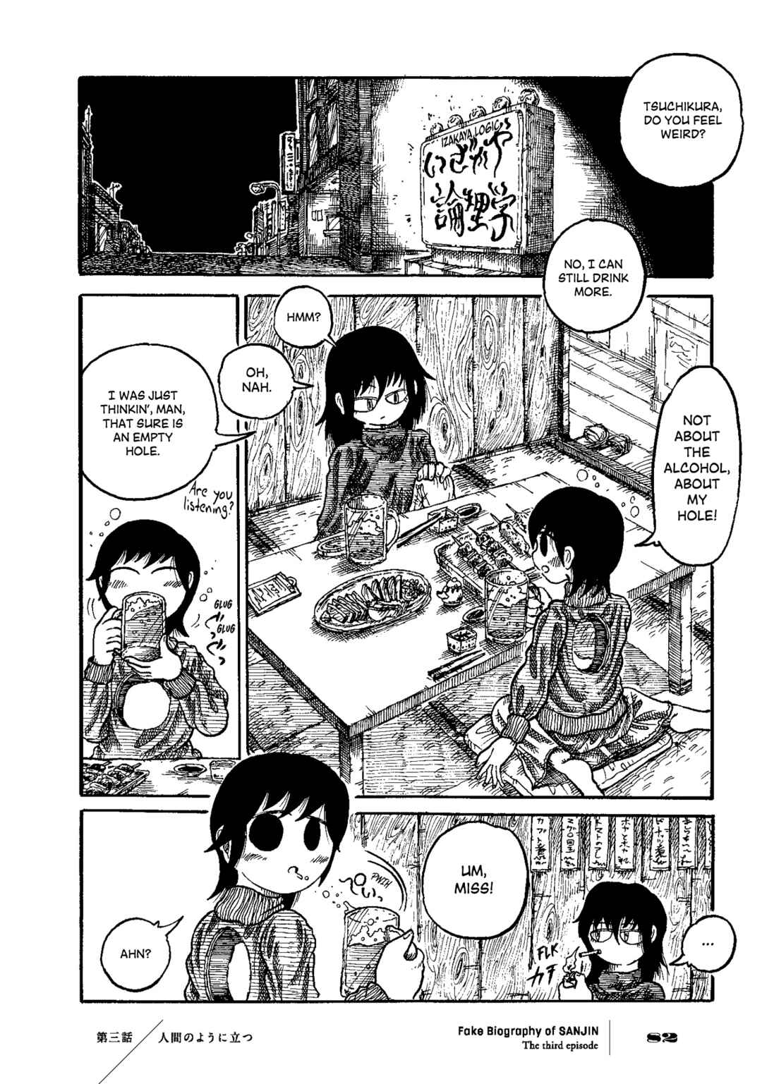Page 7 Chapter 3 Gishi Sanjinden