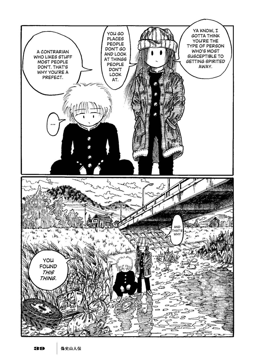 Page 2 Chapter 2 Gishi Sanjinden