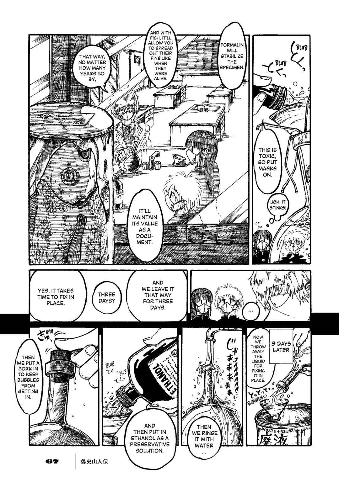 Page 30 Chapter 2 Gishi Sanjinden