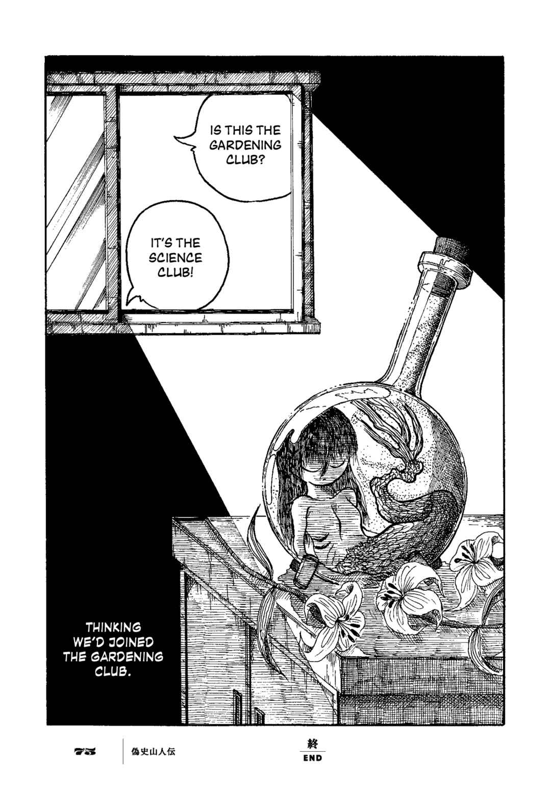 Page 38 Chapter 2 Gishi Sanjinden
