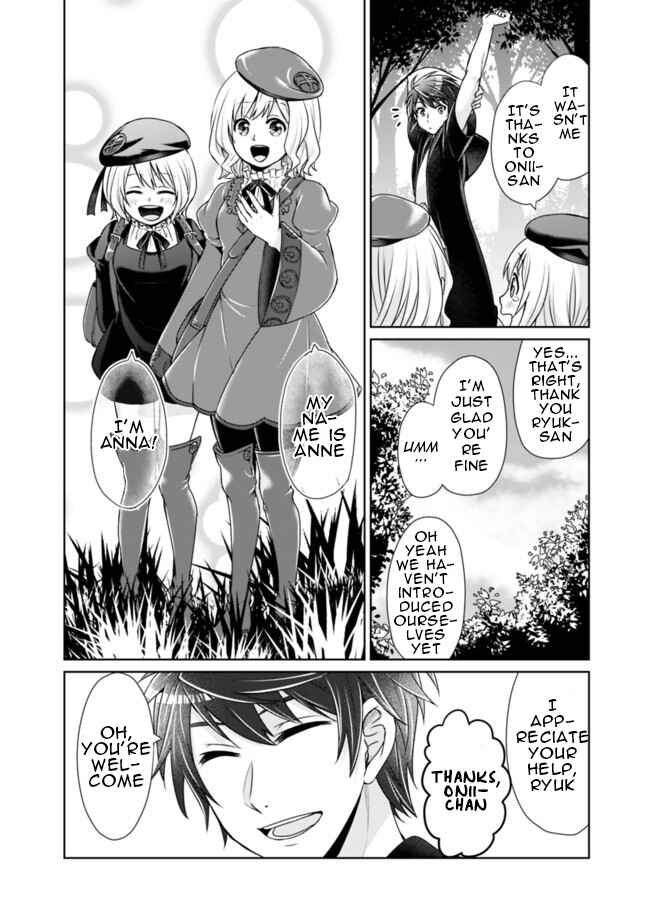 Page 13 Chapter 2 The Son of a Sword God & the Magic Emperor Is No Joke
