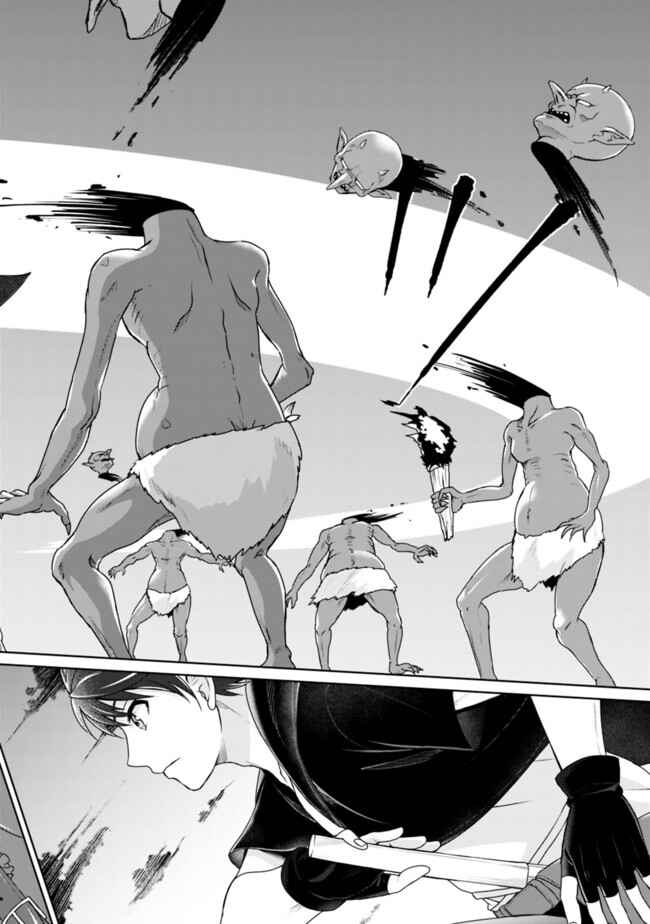 Page 7 Chapter 2 The Son of a Sword God & the Magic Emperor Is No Joke