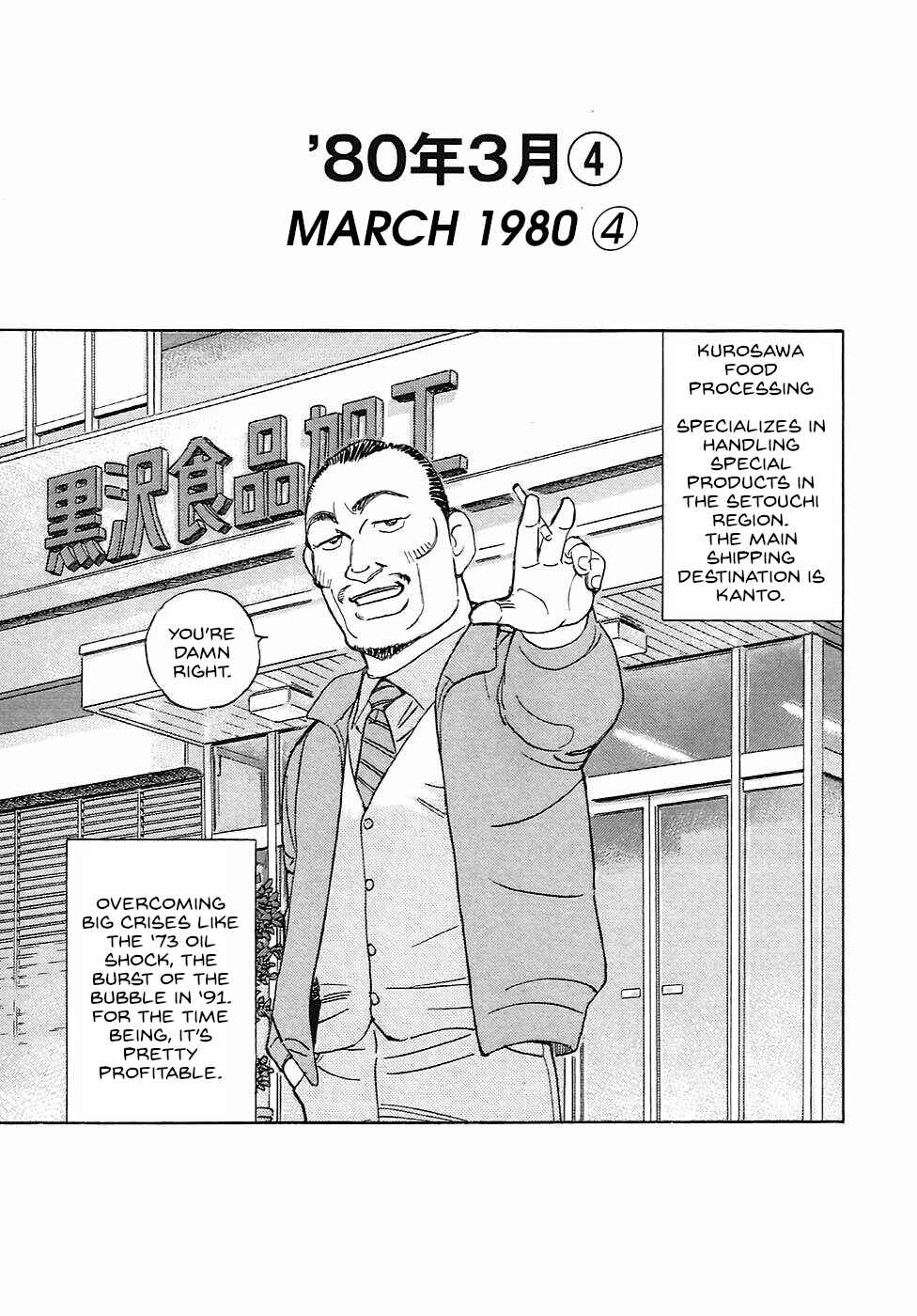 Page 1 Chapter 67 Wangan Midnight: C1 Runner