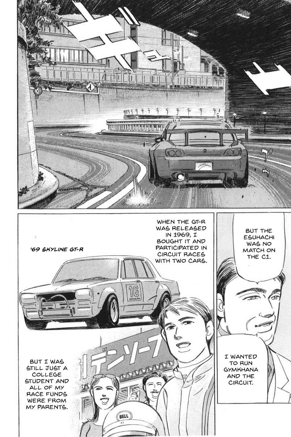 Page 8 Chapter 13 Wangan Midnight: C1 Runner