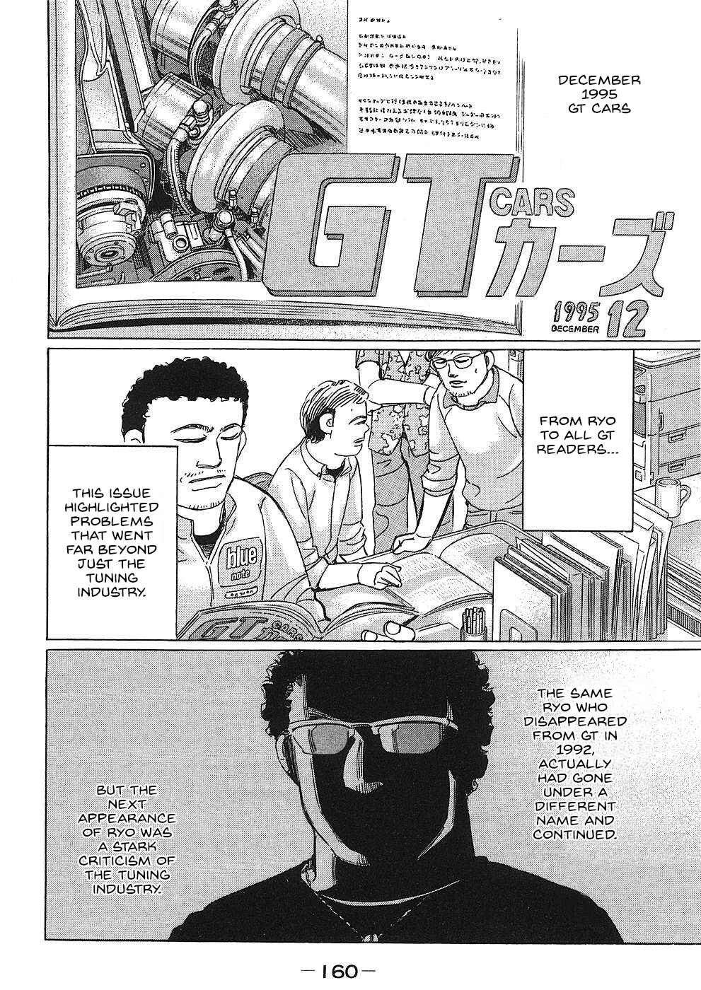Page 2 Chapter 46 Wangan Midnight: C1 Runner