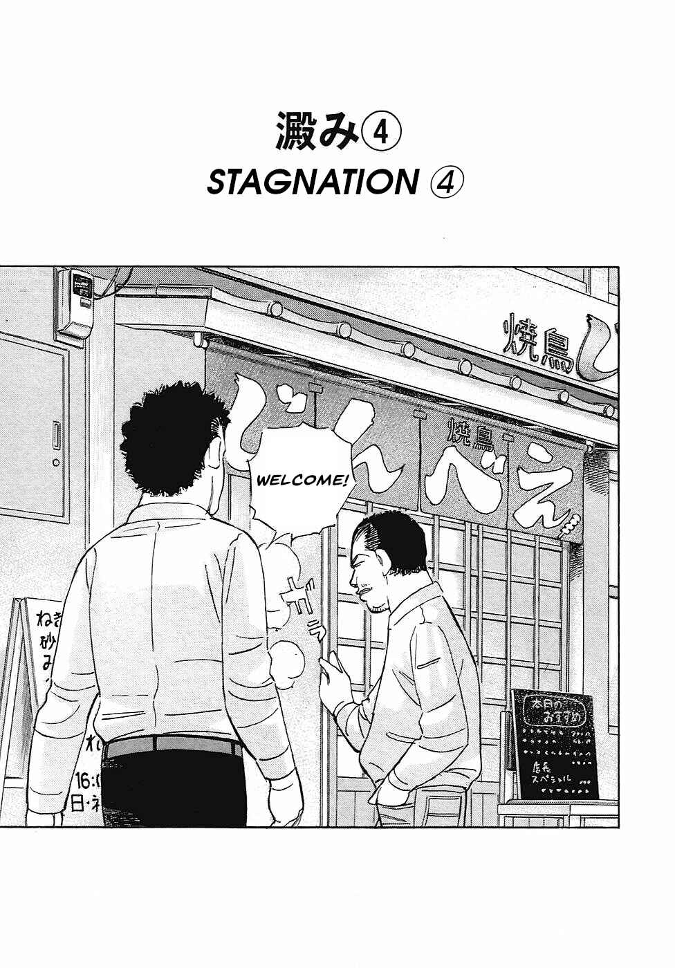 Page 1 Chapter 63 Wangan Midnight: C1 Runner