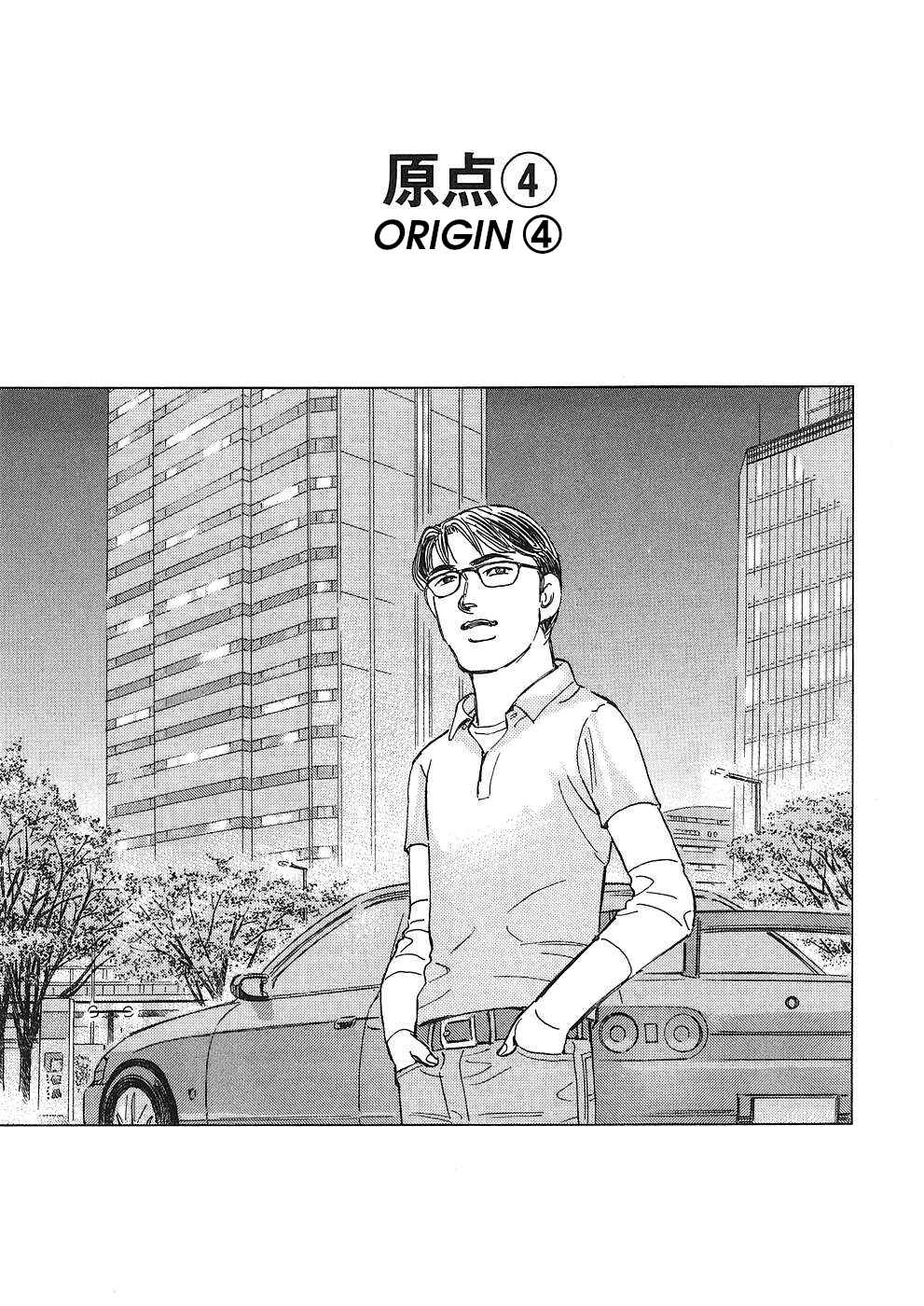 Page 1 Chapter 38 Wangan Midnight: C1 Runner
