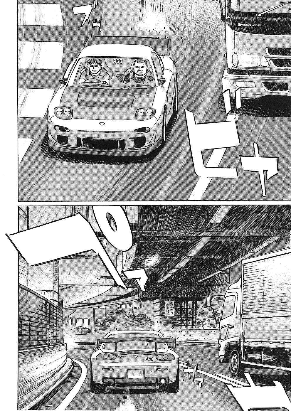Page 14 Chapter 48 Wangan Midnight: C1 Runner