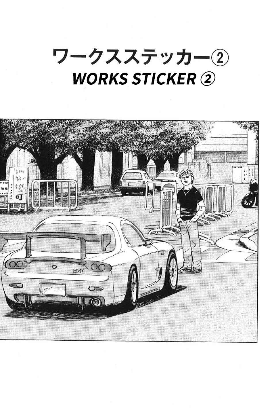 Page 1 Chapter 4 Wangan Midnight: C1 Runner