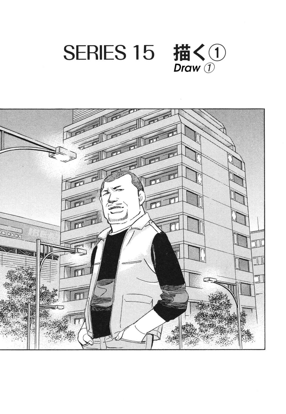 Page 1 Chapter 56 Wangan Midnight: C1 Runner