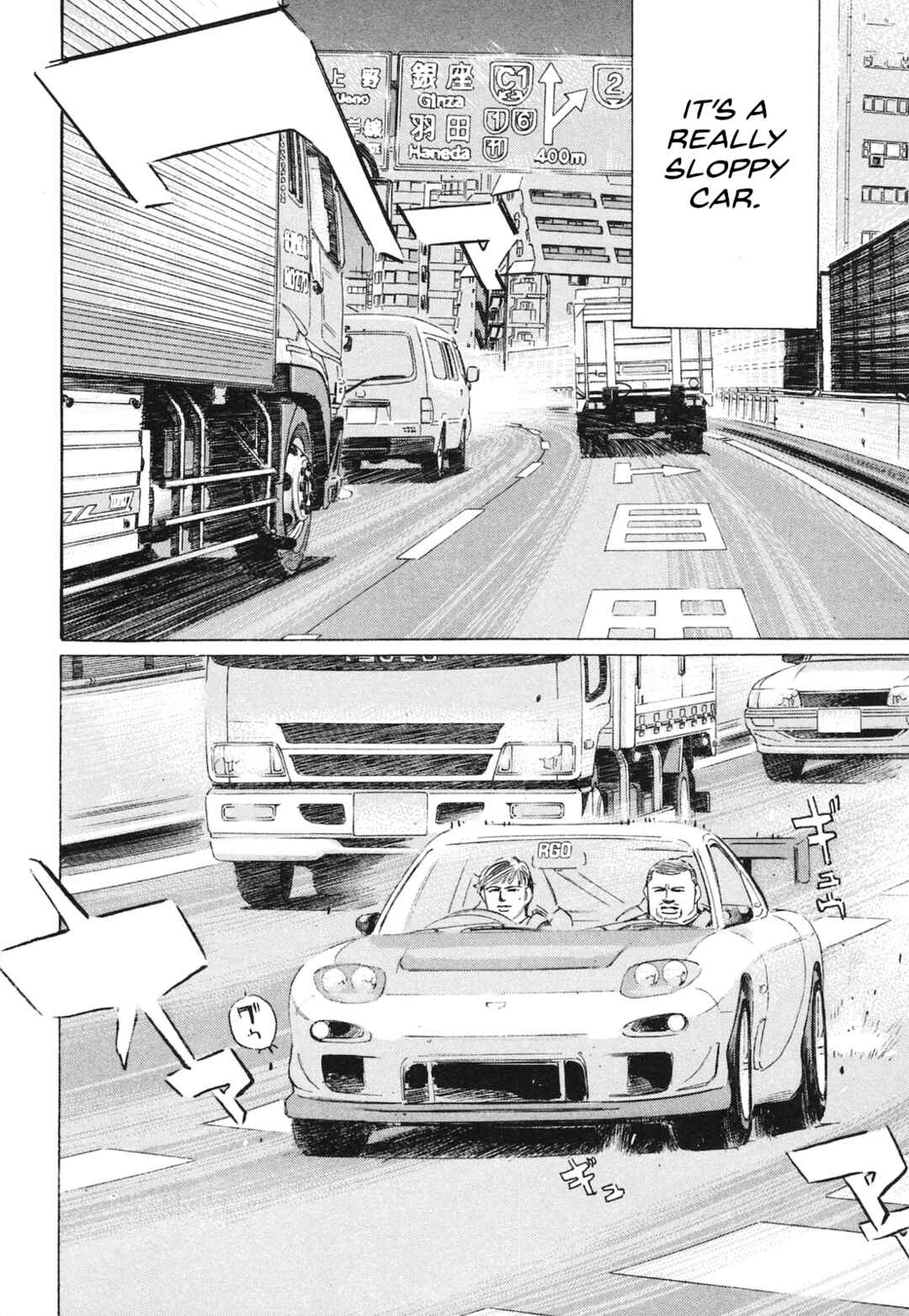 Page 14 Chapter 49 Wangan Midnight: C1 Runner