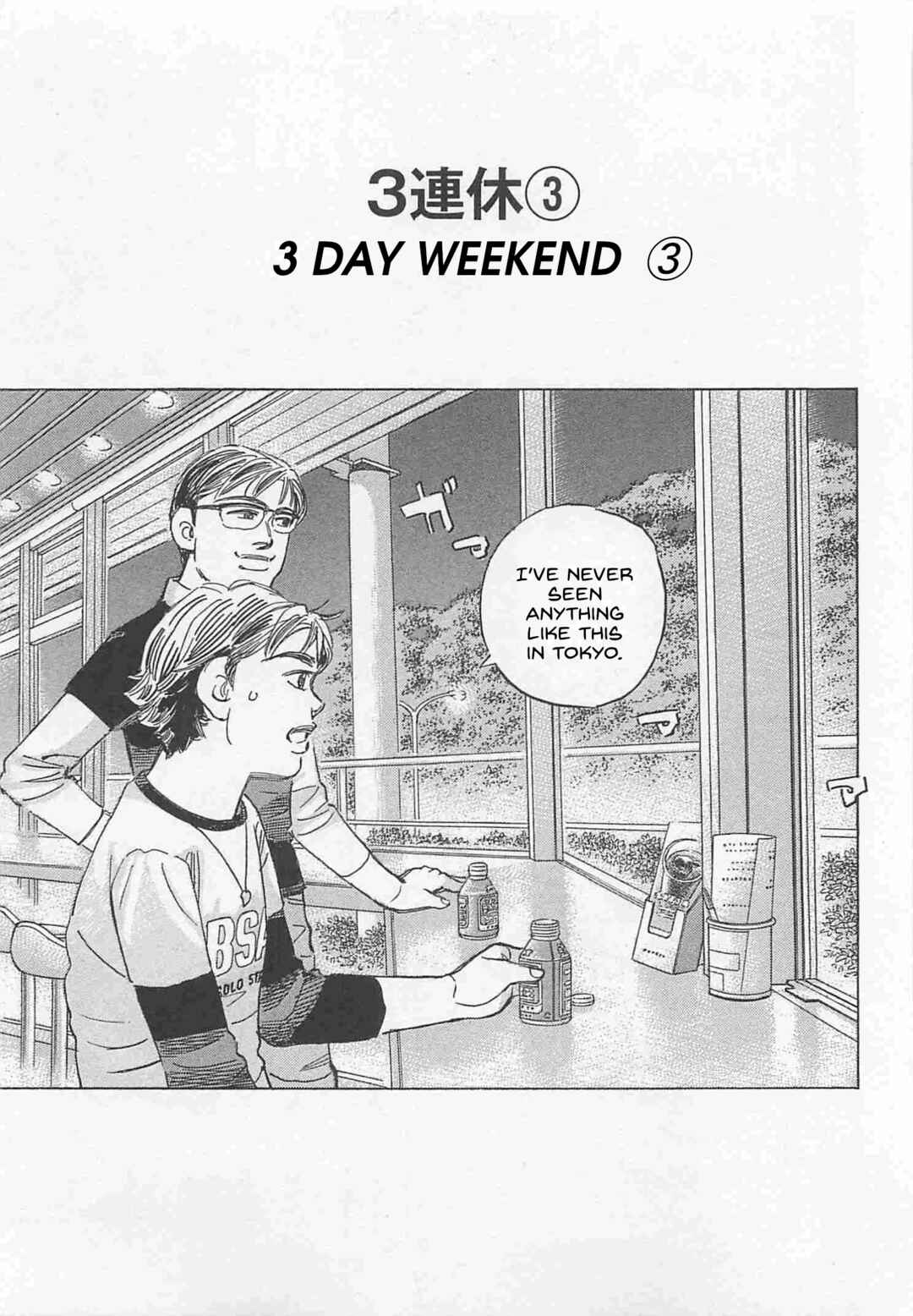 Page 1 Chapter 78 Wangan Midnight: C1 Runner