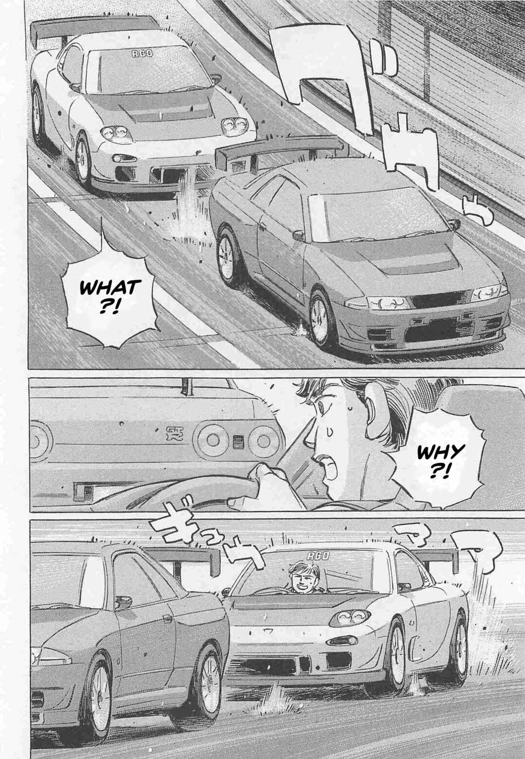 Page 4 Chapter 84 Wangan Midnight: C1 Runner
