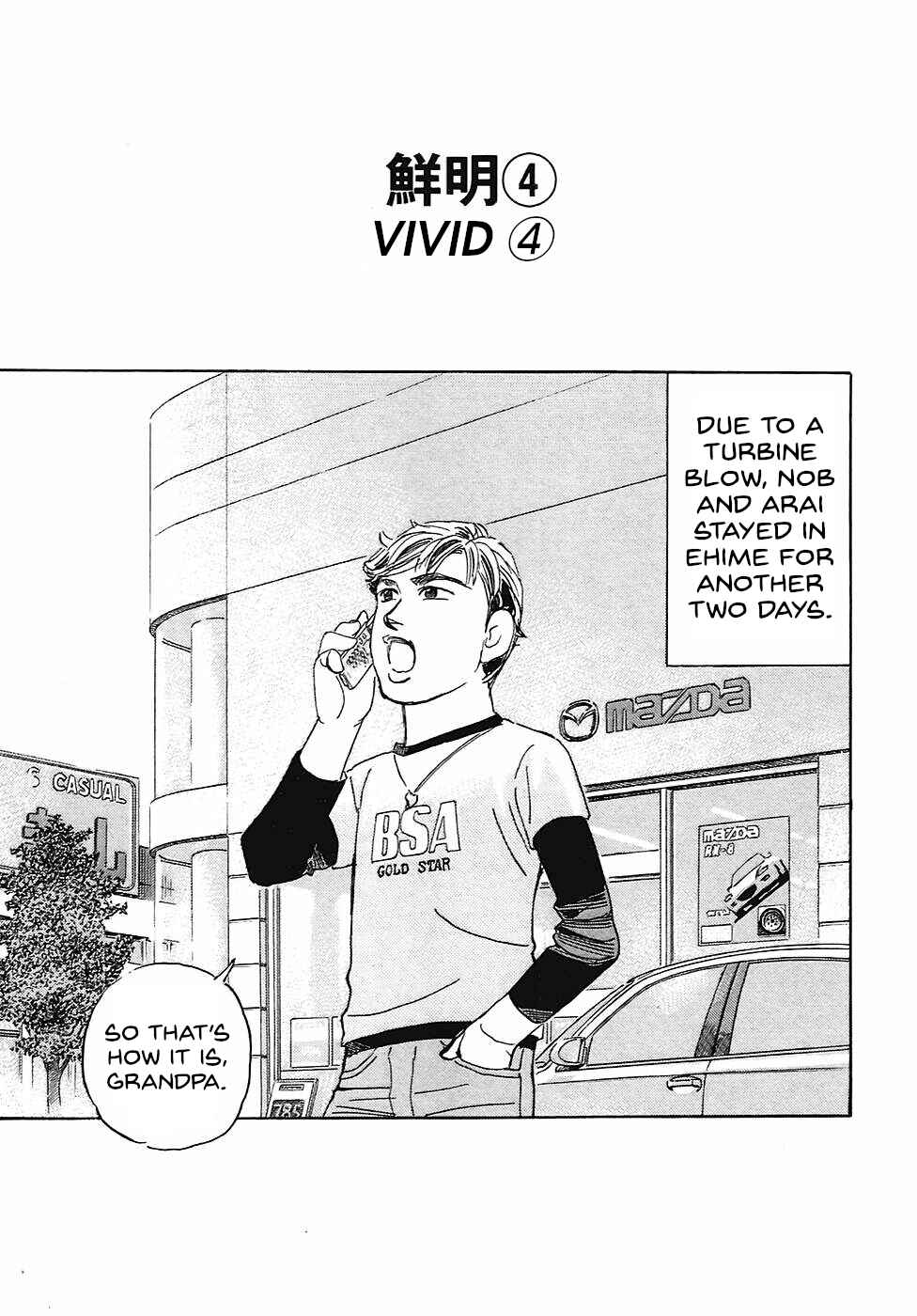 Page 1 Chapter 71 Wangan Midnight: C1 Runner