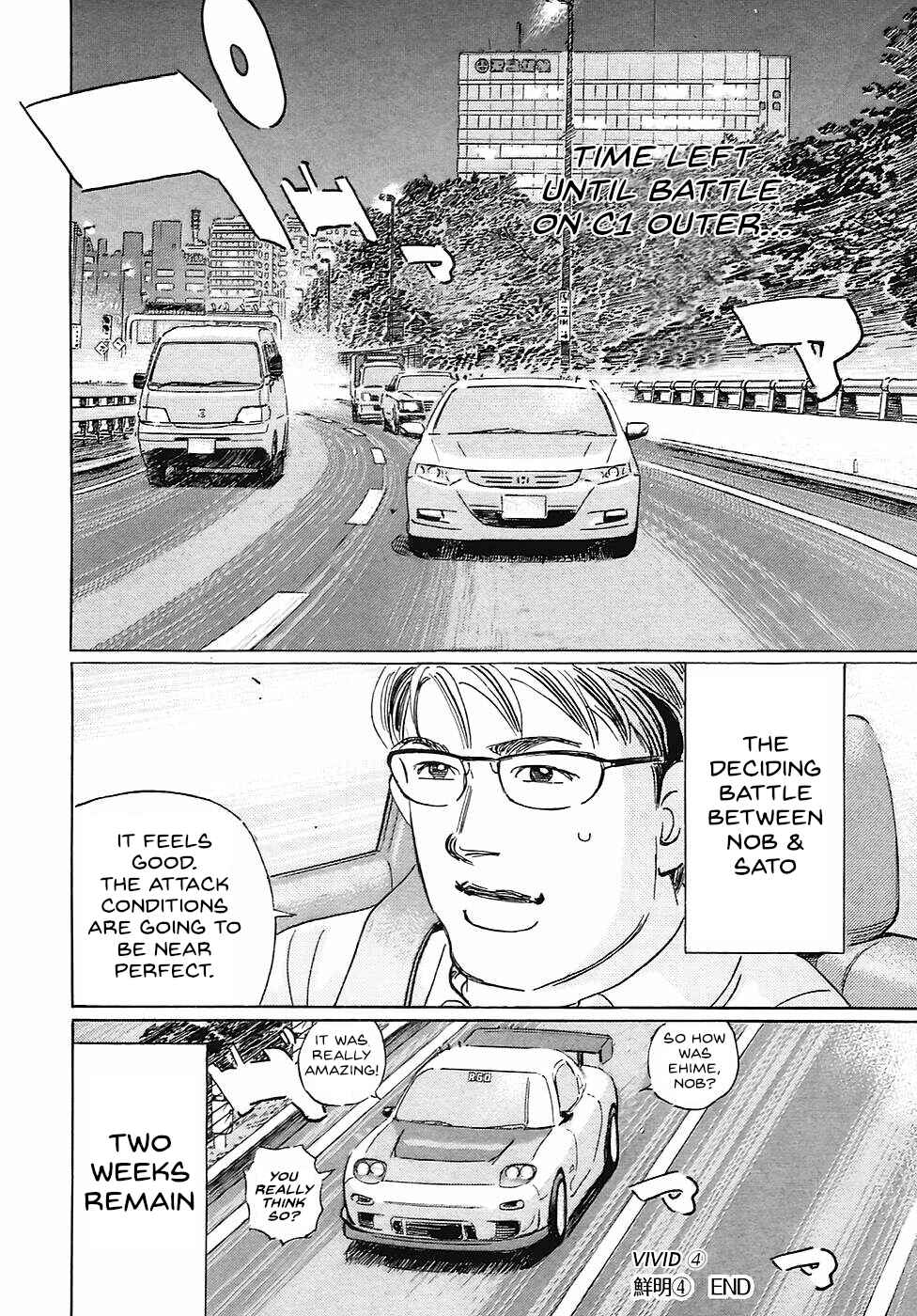 Page 16 Chapter 71 Wangan Midnight: C1 Runner